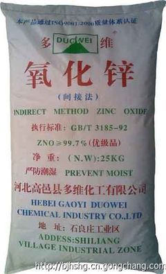 多維氧化鋅的應(yīng)用與市場 聚焦河南河北及鄭州地區(qū)的產(chǎn)業(yè)布局